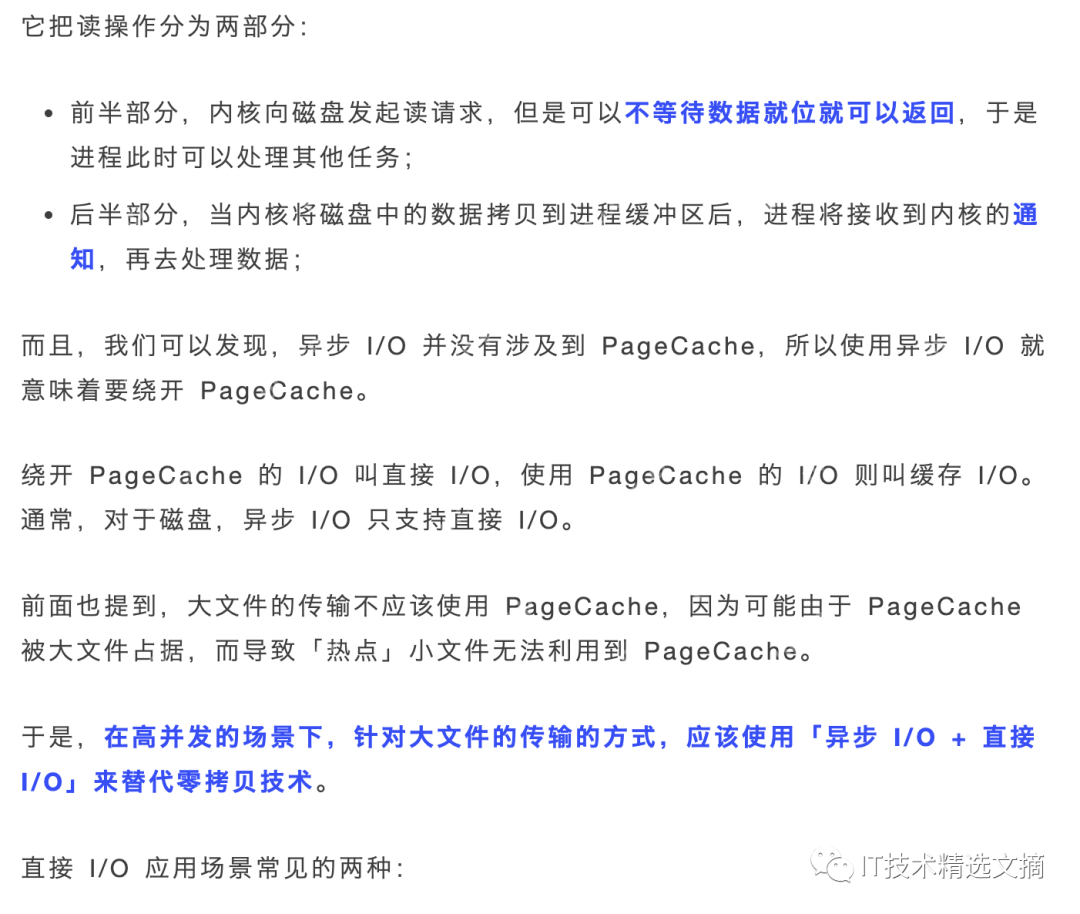 傻瓜三歪让我教他「零拷贝」