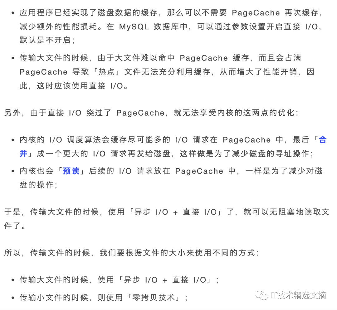 傻瓜三歪让我教他「零拷贝」