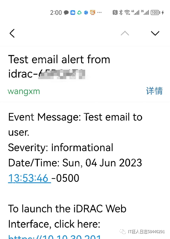 服务器故障邮件报警