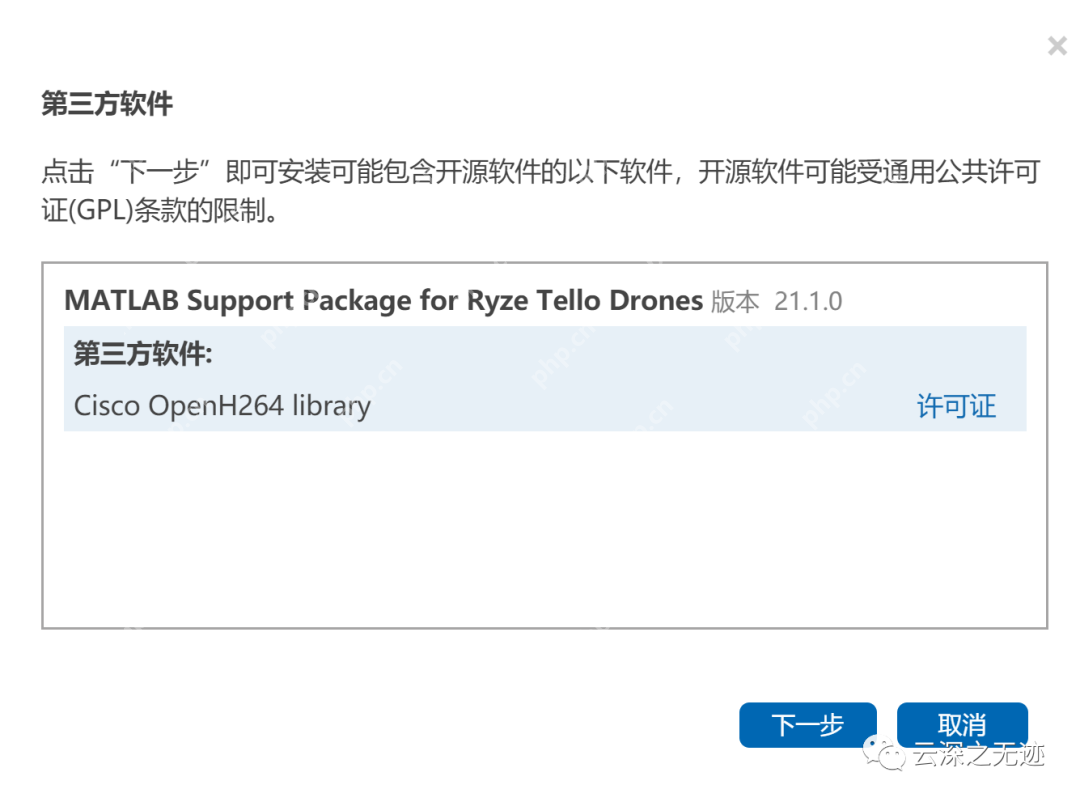 Matlab控制Tello无人机（telent和Edu版本）安装+文档