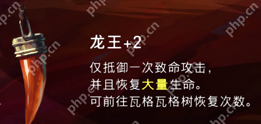 波斯王子失落的王冠龙王护符速刷指南 免死金牌开局必拿神器