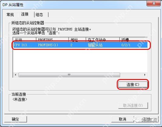 S7-300之间的PROFIBUS-DP主从通讯