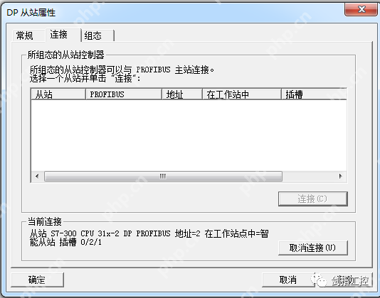 S7-300之间的PROFIBUS-DP主从通讯