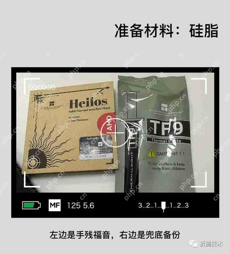 硬件笔记：能快速更换的散热耗材，固态硅脂