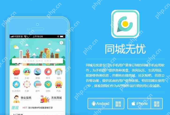 错过门户论坛网站，如何抓住地方门户APP开发的机会|附盈利方案