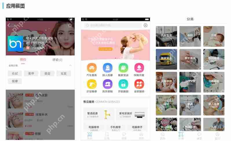 上门服务APP软件开发多少钱？可节省90%费用的新模式，含预约功能