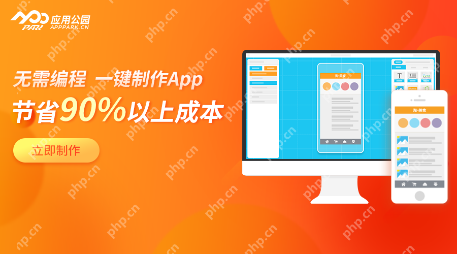开发一个App难吗?零基础也能自己制作App?