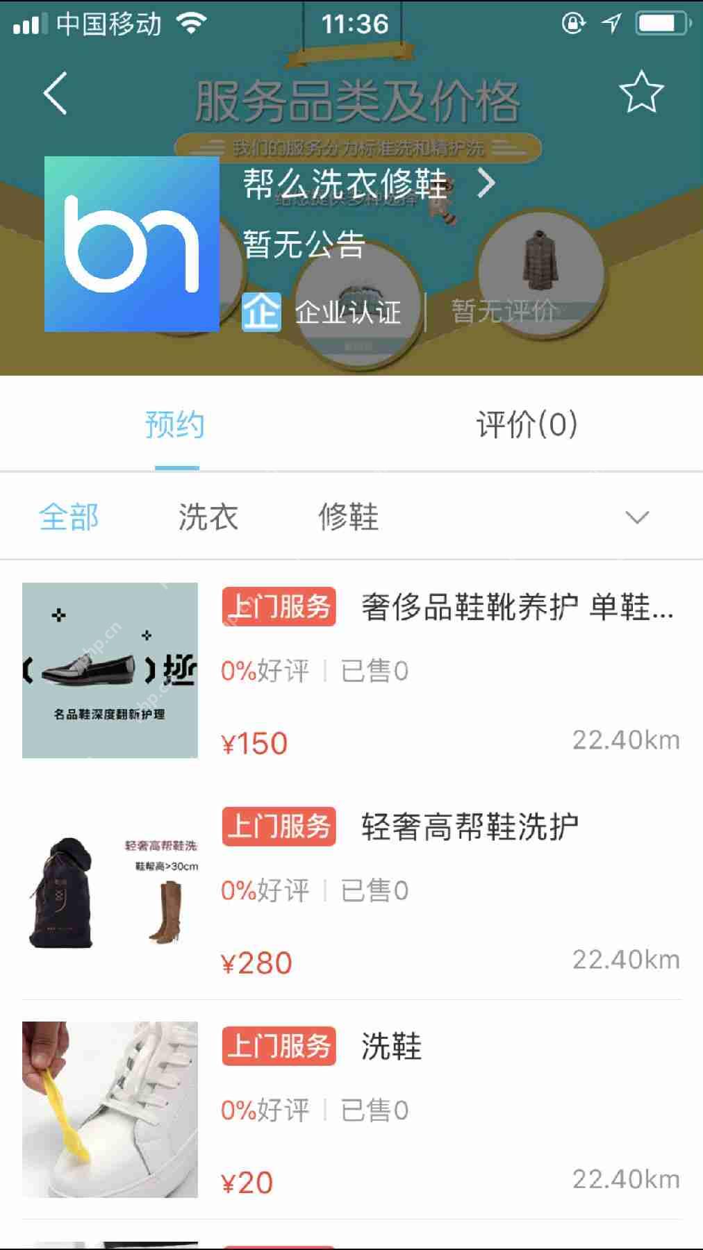 预约排号APP开发:免编程,怎么完成一个手机在线预约APP开发制作？
