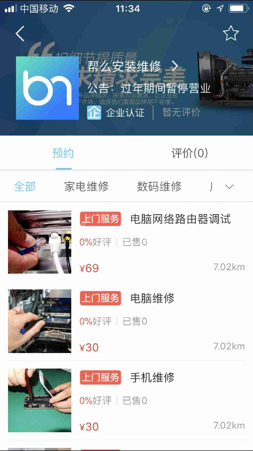 预约排号APP开发:免编程,怎么完成一个手机在线预约APP开发制作？