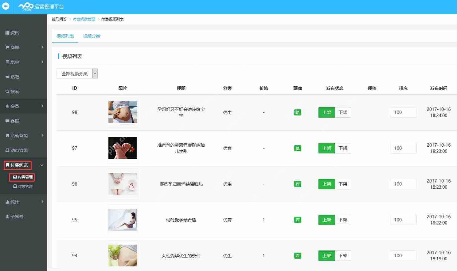 如何打造新闻资讯APP？制作一个看文章APP需要什么软件,多少钱？