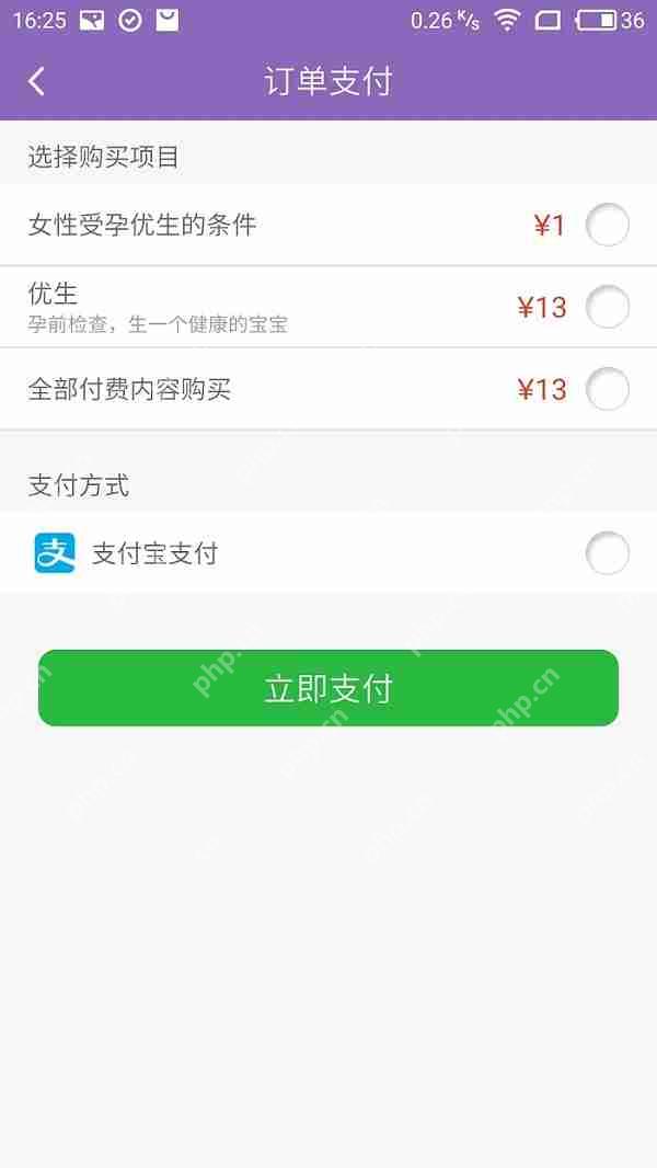 如何打造新闻资讯APP？制作一个看文章APP需要什么软件,多少钱？