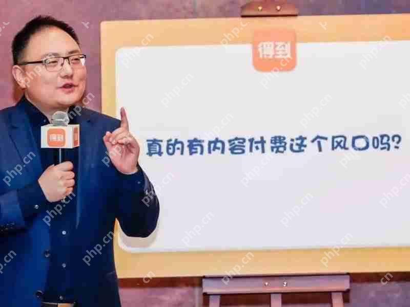 知识付费APP做得好的有哪些？如何打造知识付费APP？