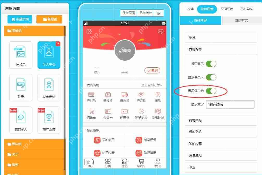 不用敲代码，教你快速完成二级、三级分销系统APP开发制作