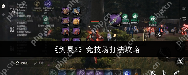 剑灵2竞技场封神指南 公平战场全阶制霸法则