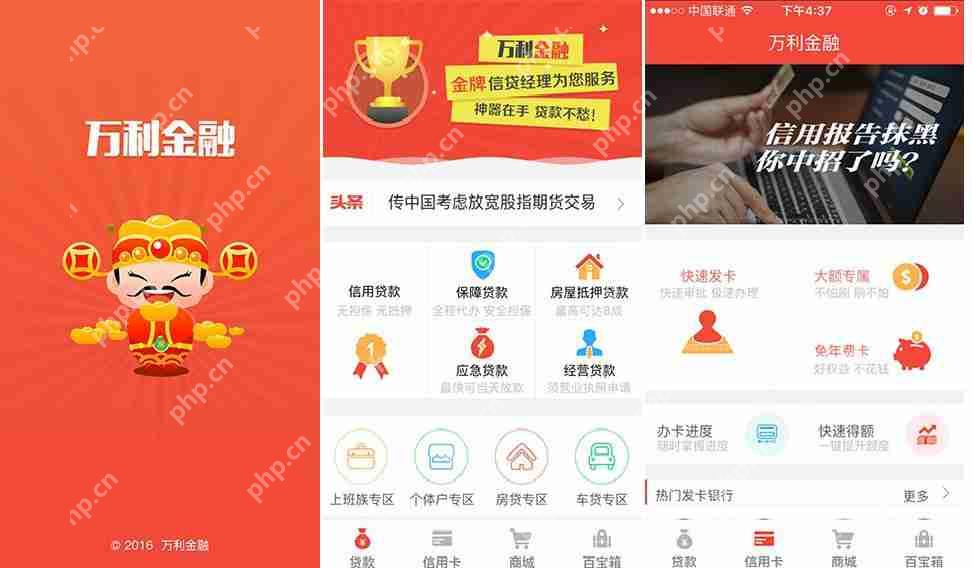 金融APP开发公司哪家好？手机金融APP开发，零基础自己制作_附教程