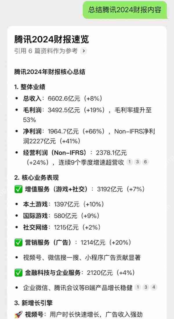 微信上线*AI助手，以后可以在微信和元宝聊天了