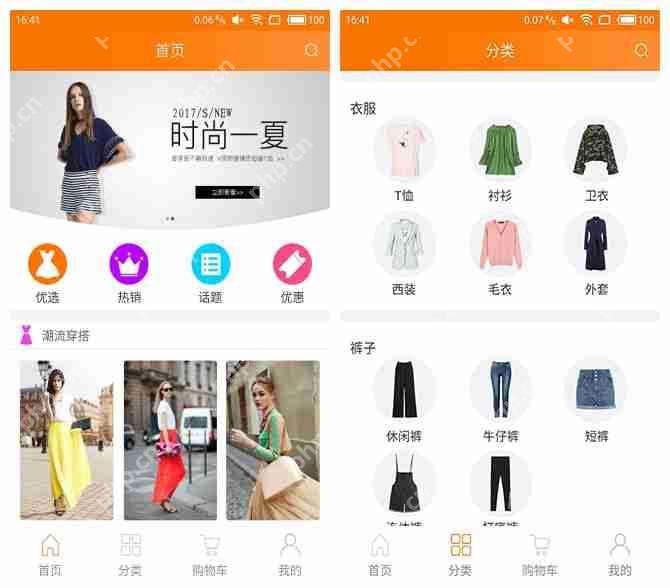 服装行业APP开发解决方案，服装品牌APP的特点