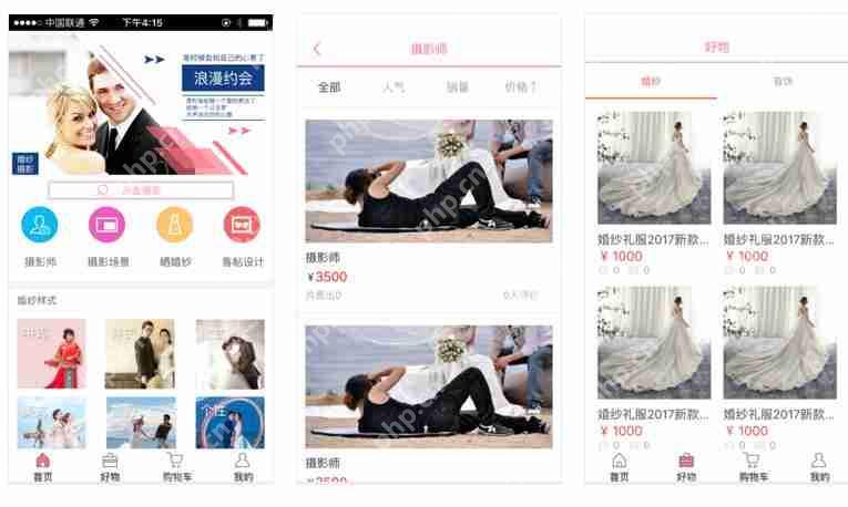 婚庆APP开发，婚纱摄影APP开发：无需编程制作，送原生APP模板