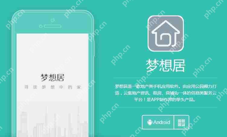 房地产APP开发价格?省去房地产APP定制公司90%费用,自己也可能制作