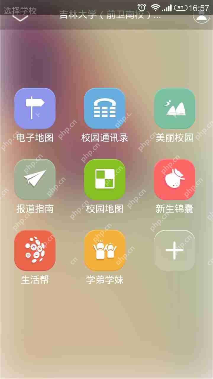 开发一个校园APP多少钱?校园APP推广方案