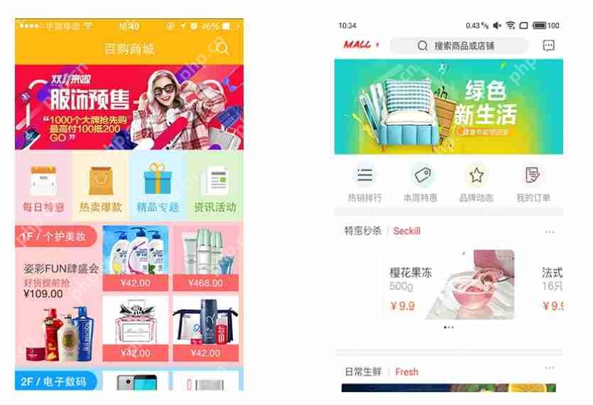 社群电商APP开发,打造属于你的独特社群商城！