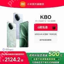 骁龙8gen4是什么手机_骁龙8gen4手机介绍