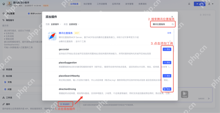三步搭建MCP Agent，腾讯云大模型知识引擎上线MCP插件