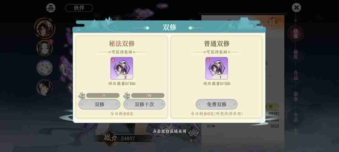 掌门下山手游最强攻略：筑基速成秘籍与零氪养成指南