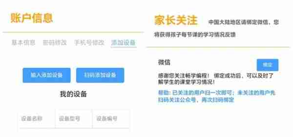 *青少年AIGC教育APP——小畅AI上线啦!