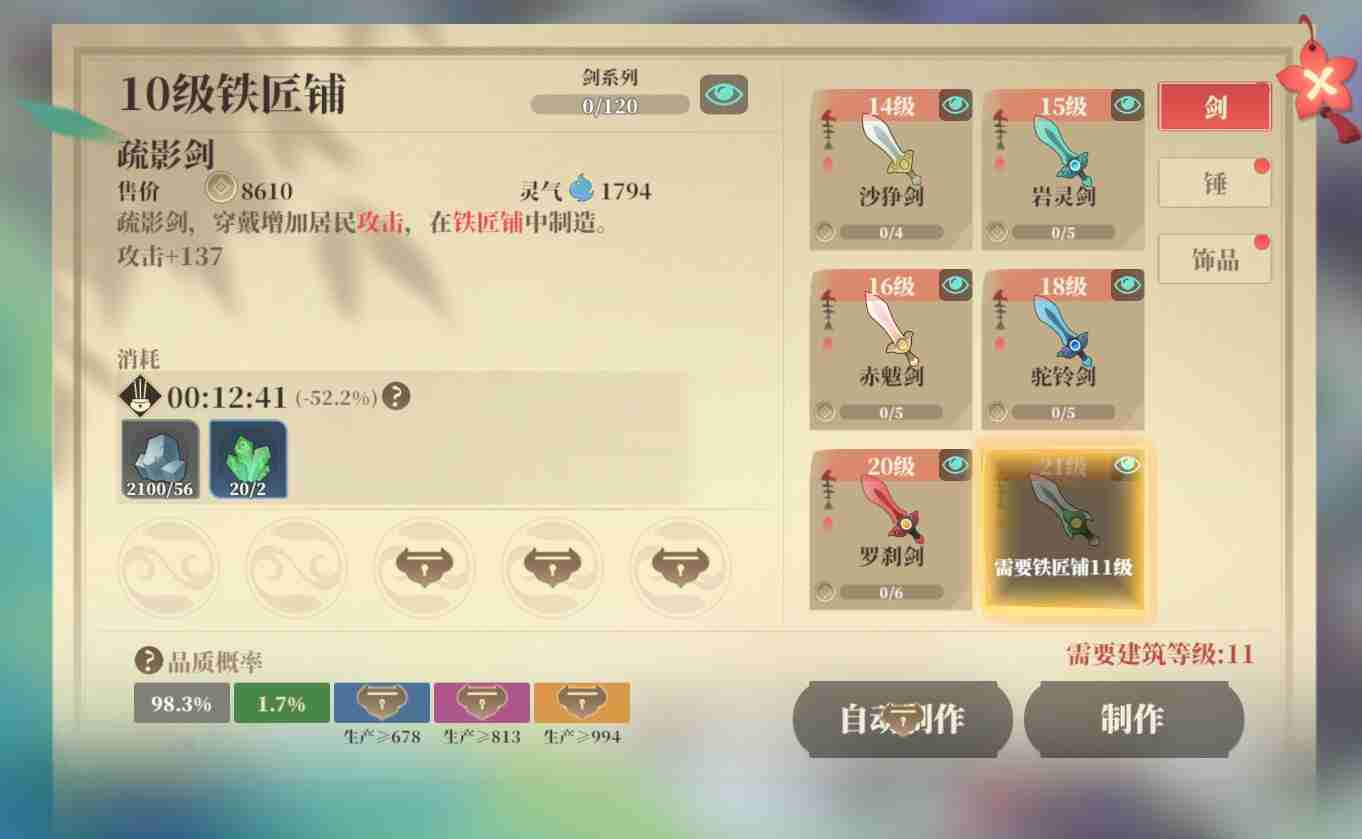 萌新必看:筑城与探险建筑升级全指南资源有限先升谁？老司机教你精准投资