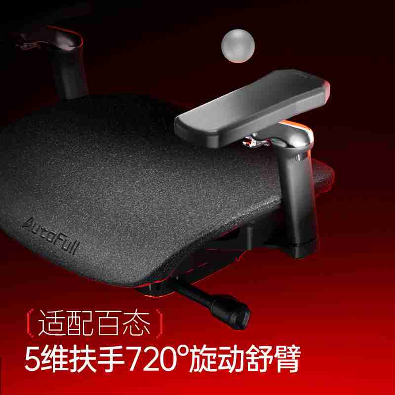 傲风G9人体工学电竞椅全新上市!全面升级,舒适如椅随行!