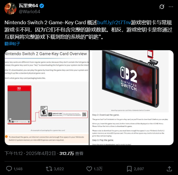 任天堂真有你的！部分游戏卡带不能插上即玩!还得下载!