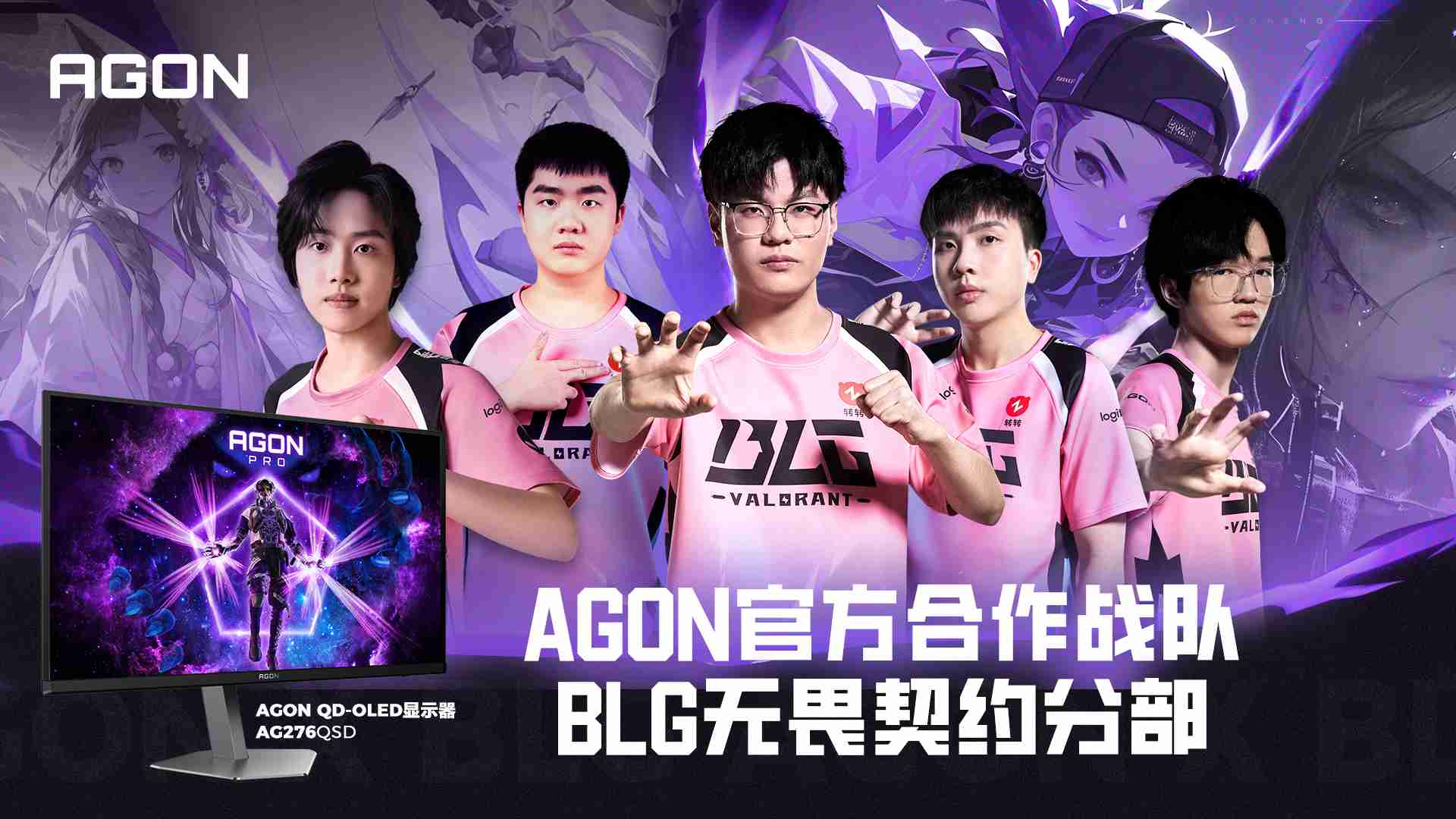 全球霸榜,王者加冕!AOC/AGON连续六年蝉联全球电竞显示器销量冠军