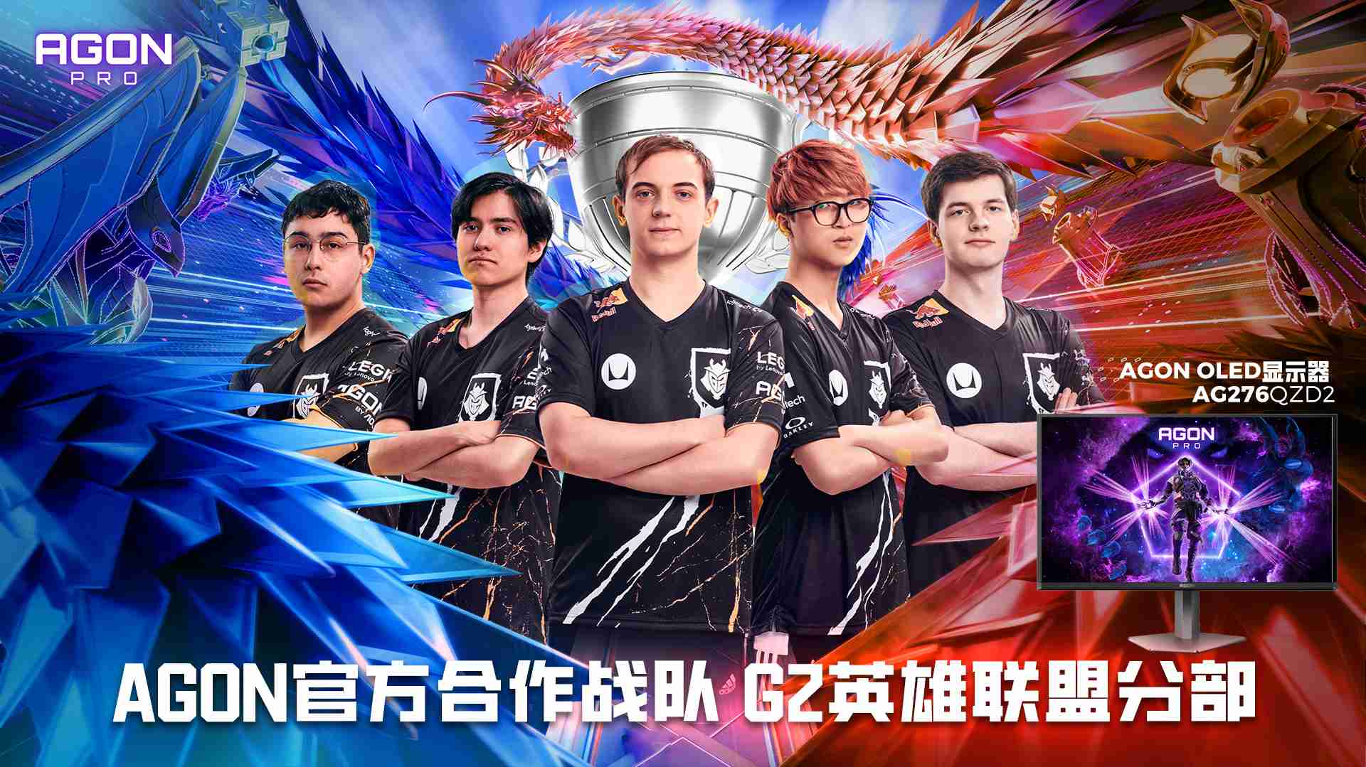 全球霸榜,王者加冕!AOC/AGON连续六年蝉联全球电竞显示器销量冠军