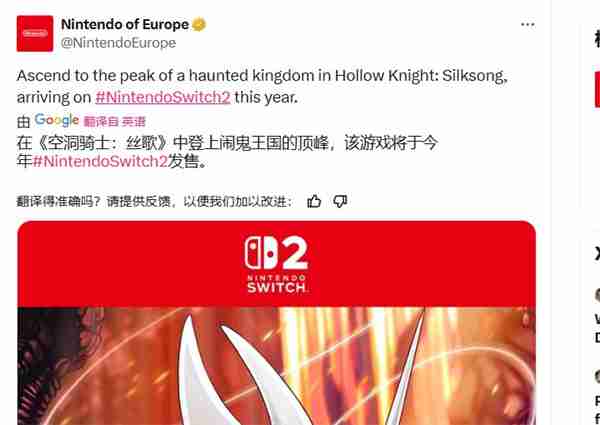 《空洞骑士：丝之歌》官宣：2025年多平台发售！