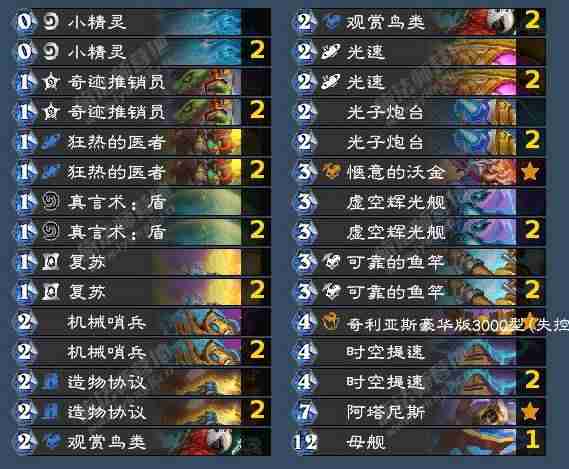 炉石传说翡翠梦境法师成就速刷指南：小精灵百伤技巧全解析