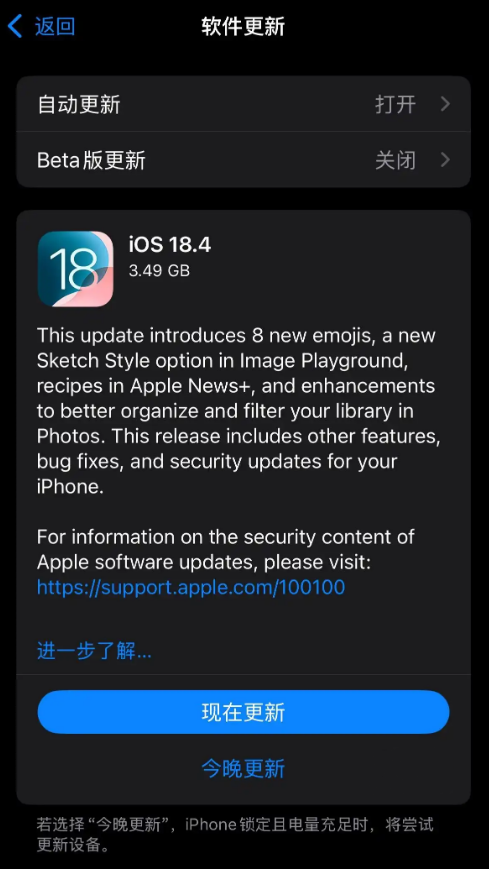 苹果iOS/iPadOS 18.4正式版发布:海外机型支持中文Apple智能