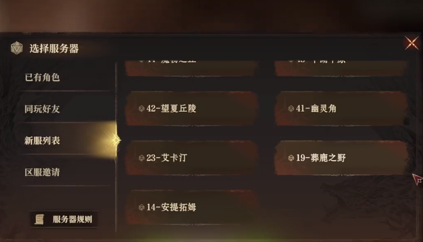 龙息神寂换区转服终极指南 新区选择避坑全攻略