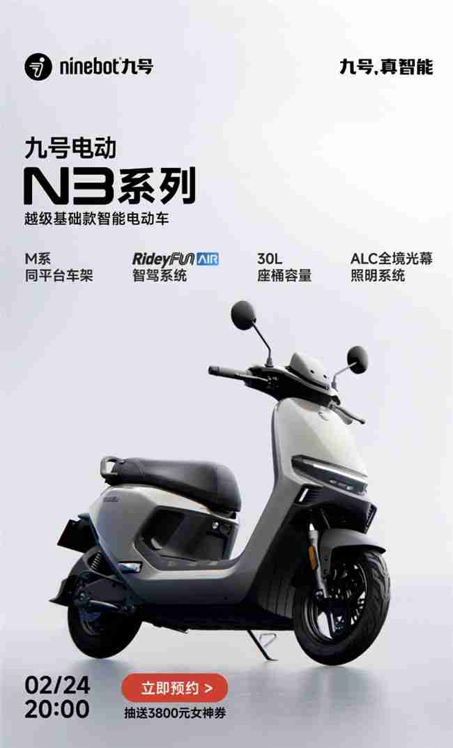 3-4千元价位电摩怎么选？九号电动N3系列成高性价比之选！