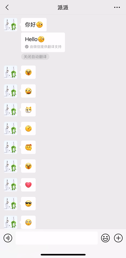 微信上线聊天消息自动翻译功能：支持18种语言！