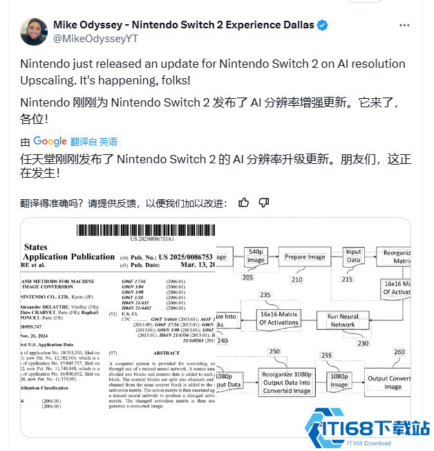 Switch2画质革命实锤 任天堂AI黑科技专利曝光