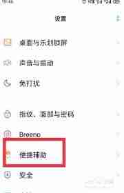 OPPOA3活力版怎么设置底部虚拟按键_OPPOA3活力版虚拟按键设置教程