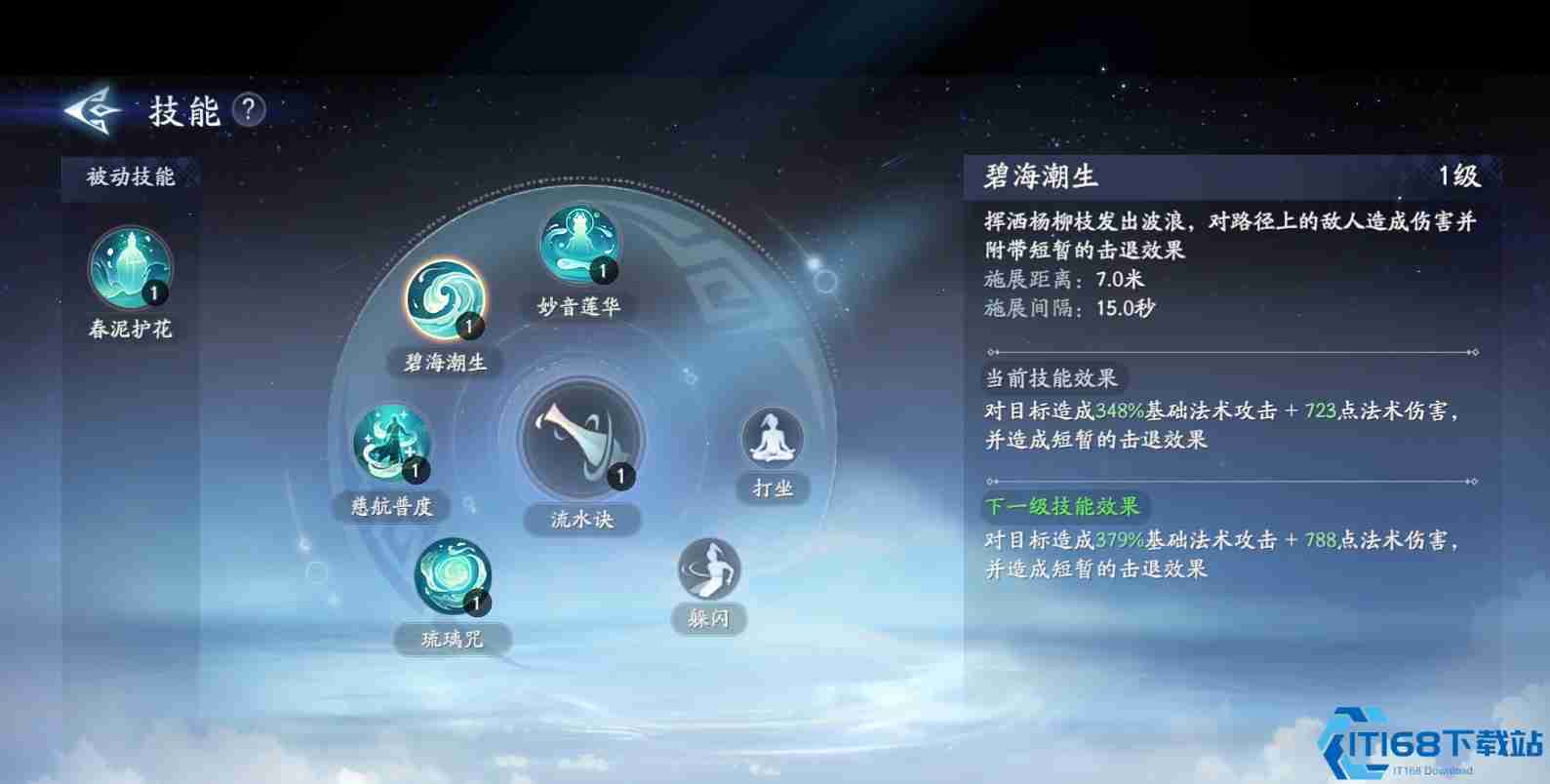 封神再临慈航道人治疗流元神养成指南 团队续航核心解析