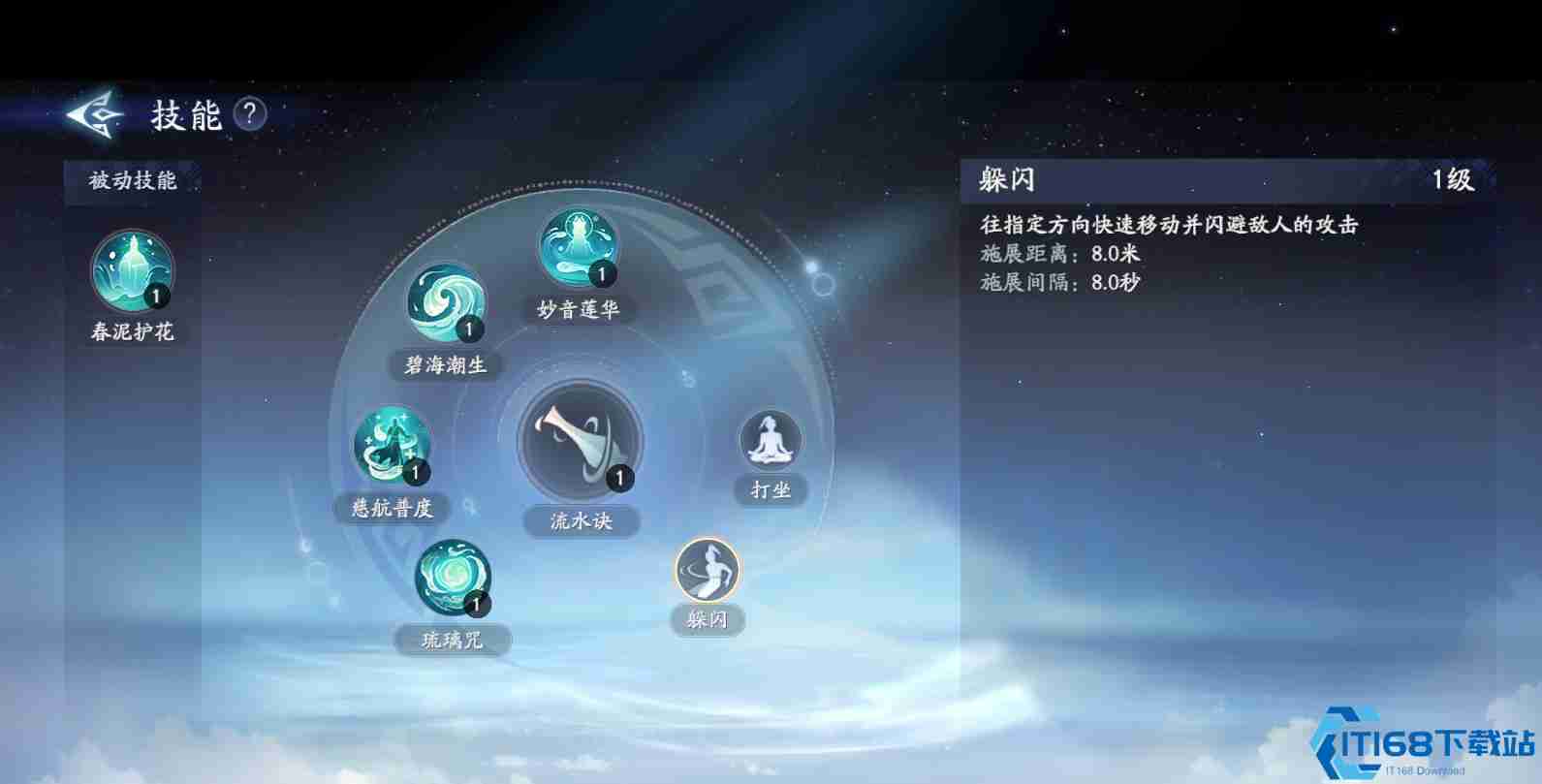 封神再临慈航道人治疗流元神养成指南 团队续航核心解析