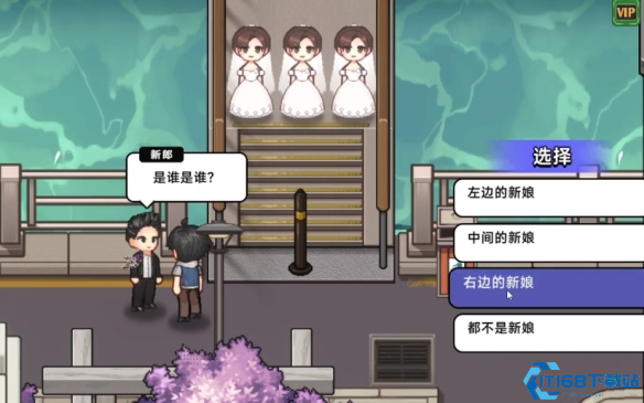 三胞胎新娘关卡速通秘籍 中国式相亲正确选择技巧