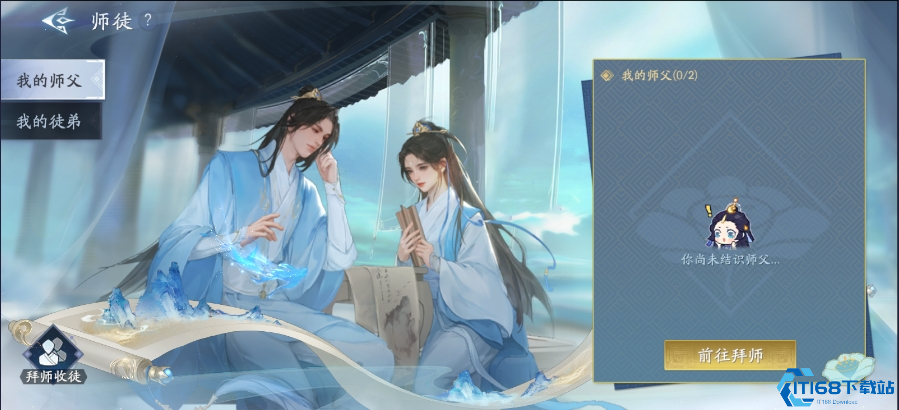 封神再临师徒系统最全指南：拜师收徒全流程详解