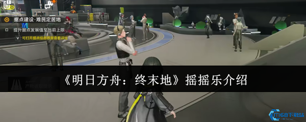 明日方舟终末地摇摇乐终极指南：隐藏玩法与限定奖励全解锁