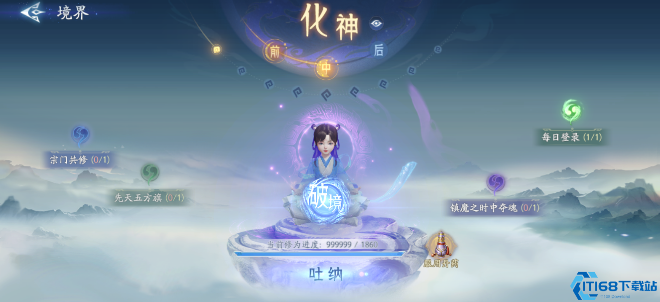 封神再临境界系统全解析:快速提升战力必看攻略