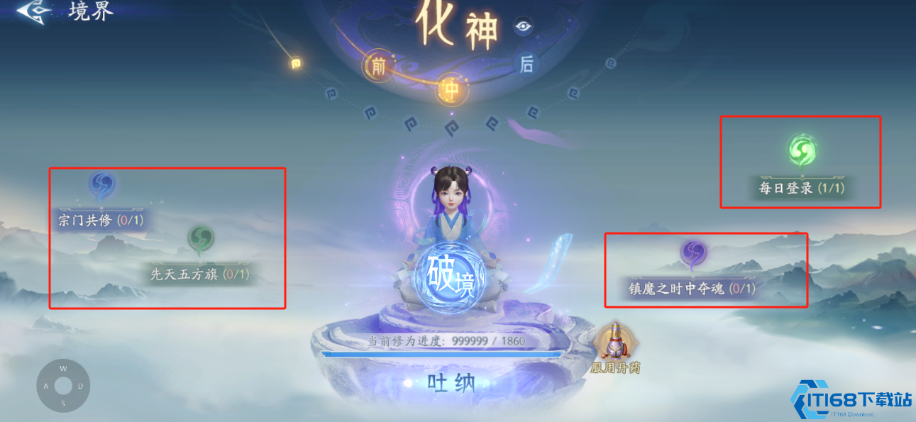 封神再临境界系统全解析:快速提升战力必看攻略