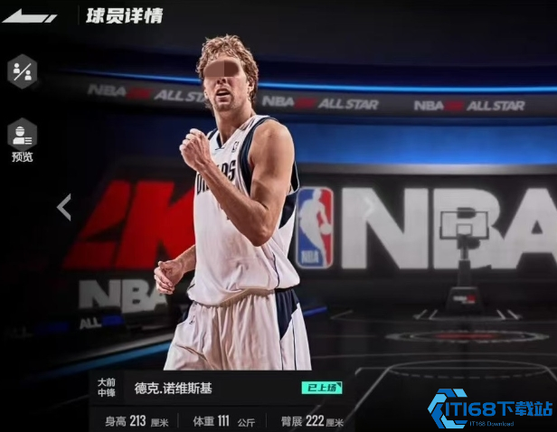 美职篮全明星德克诺维斯基实战评测与培养技巧